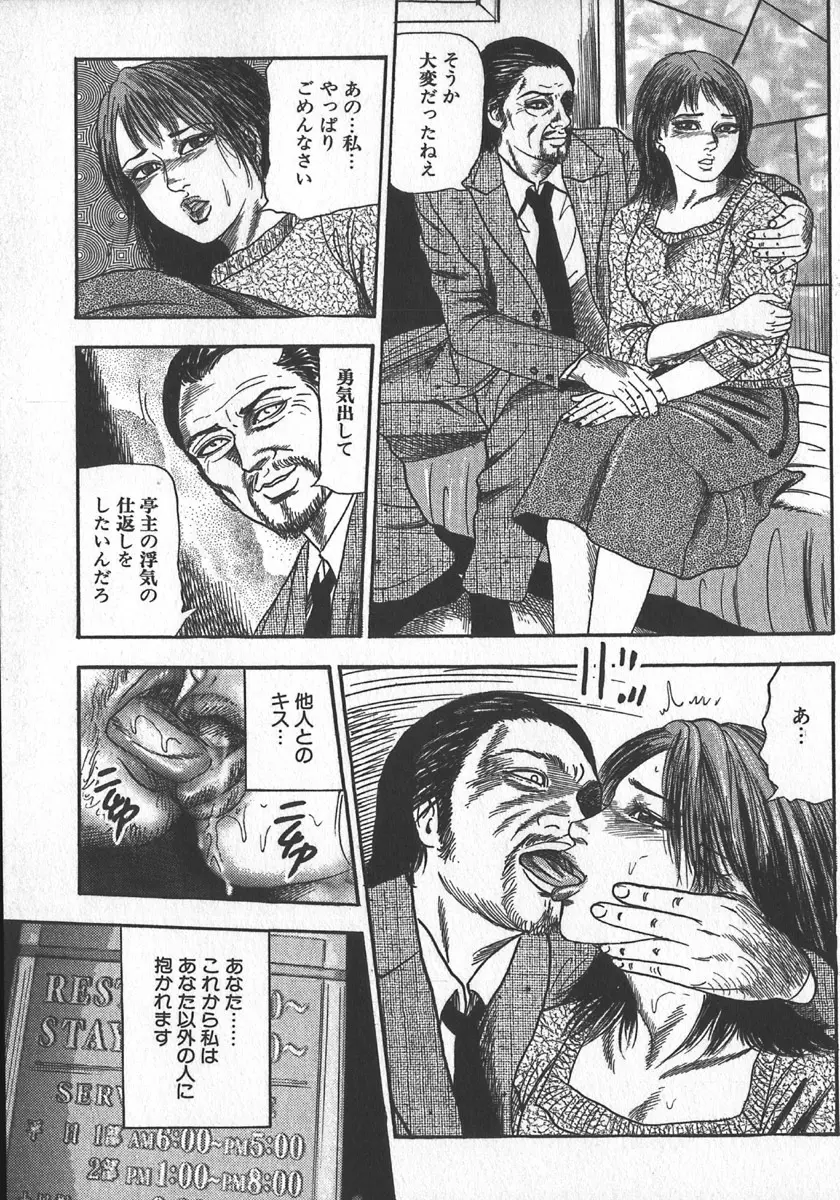 若妻拷問クラブ Page.39