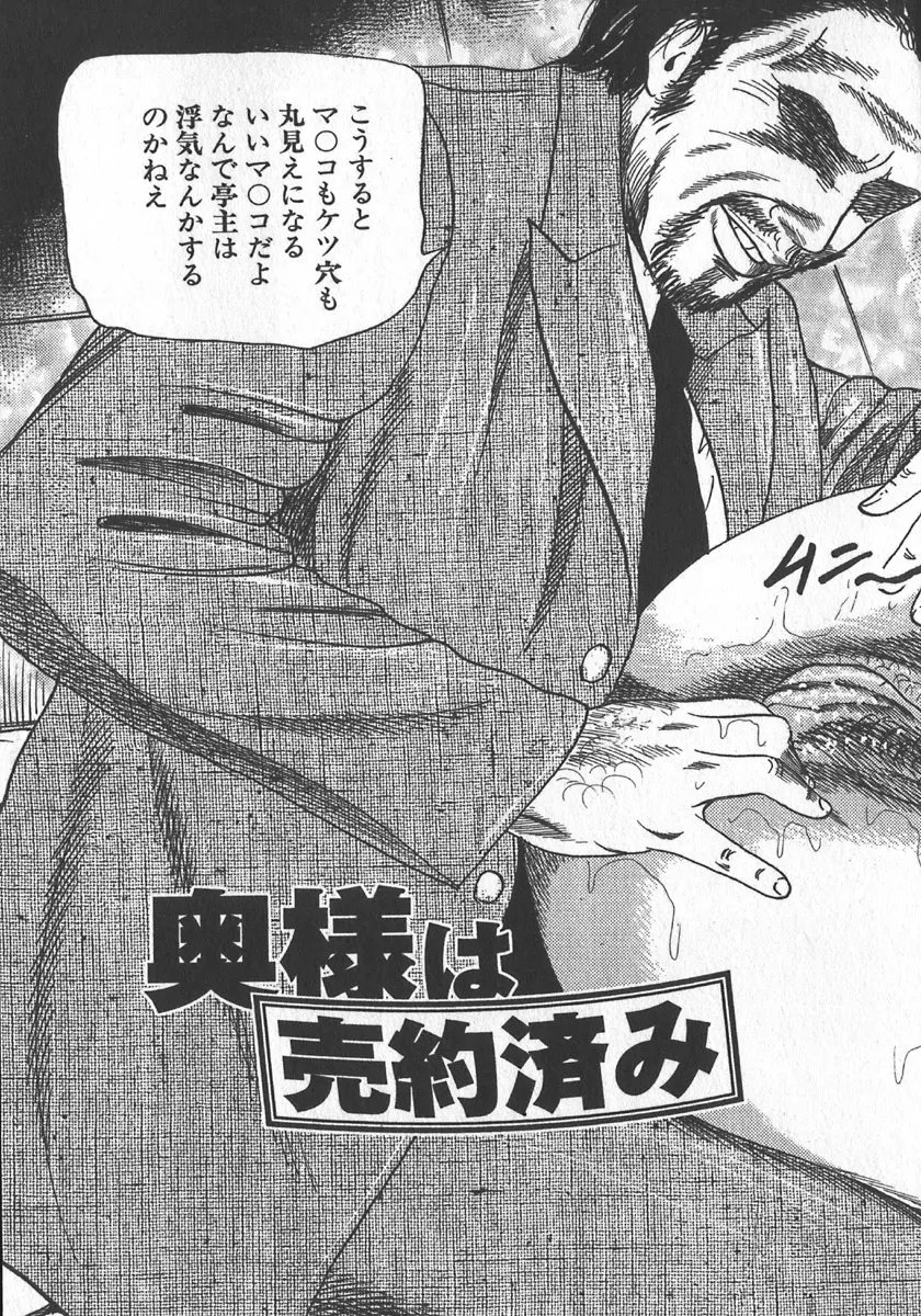 若妻拷問クラブ Page.41