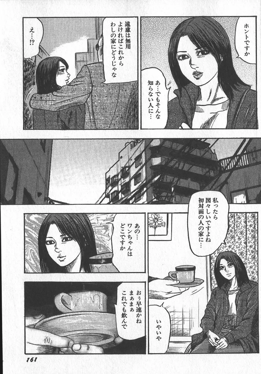 若妻拷問クラブ Page.5