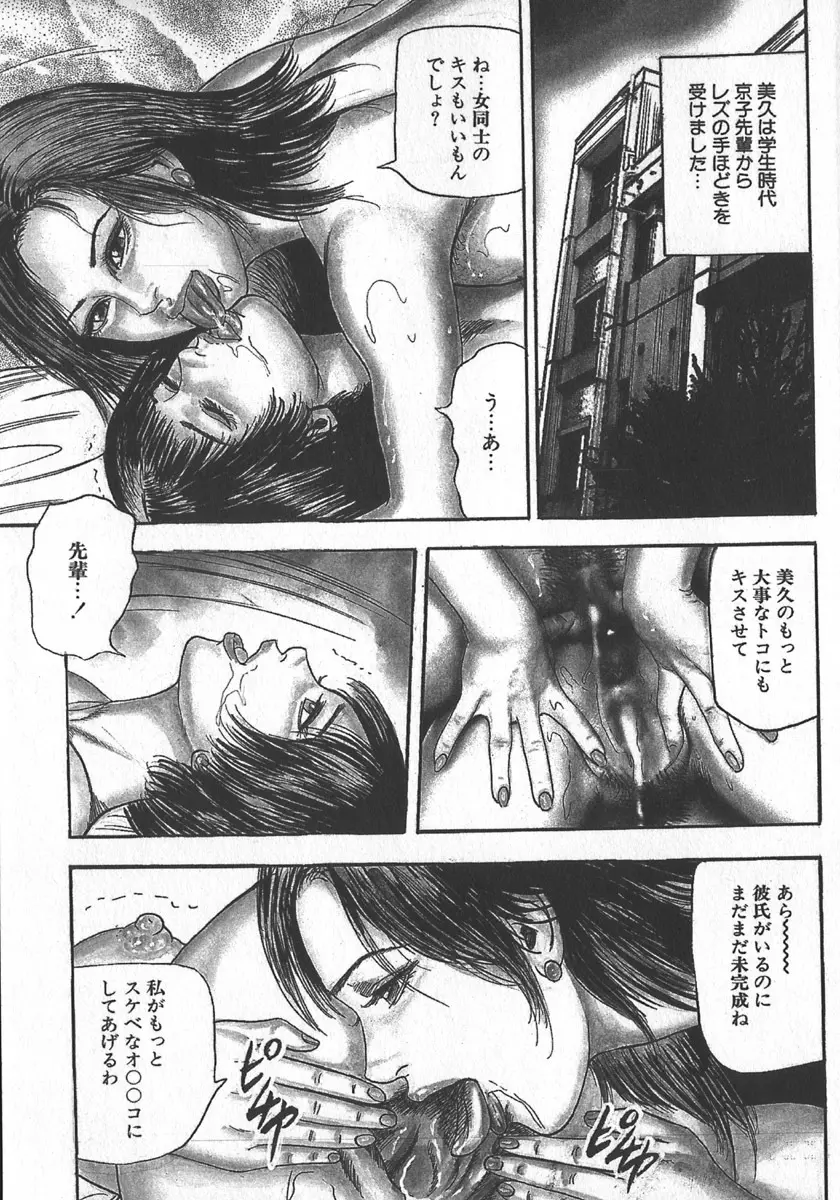 若妻拷問クラブ Page.79