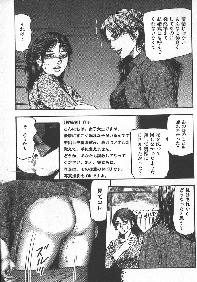 若妻拷問クラブ Page.91