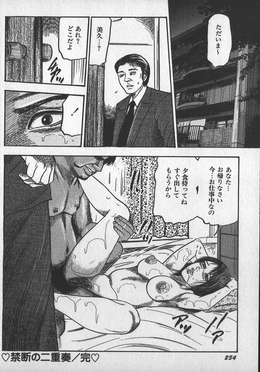 若妻拷問クラブ Page.98