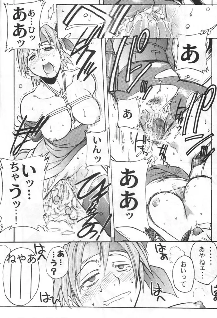 KUNOICHI JAPAN Page.25