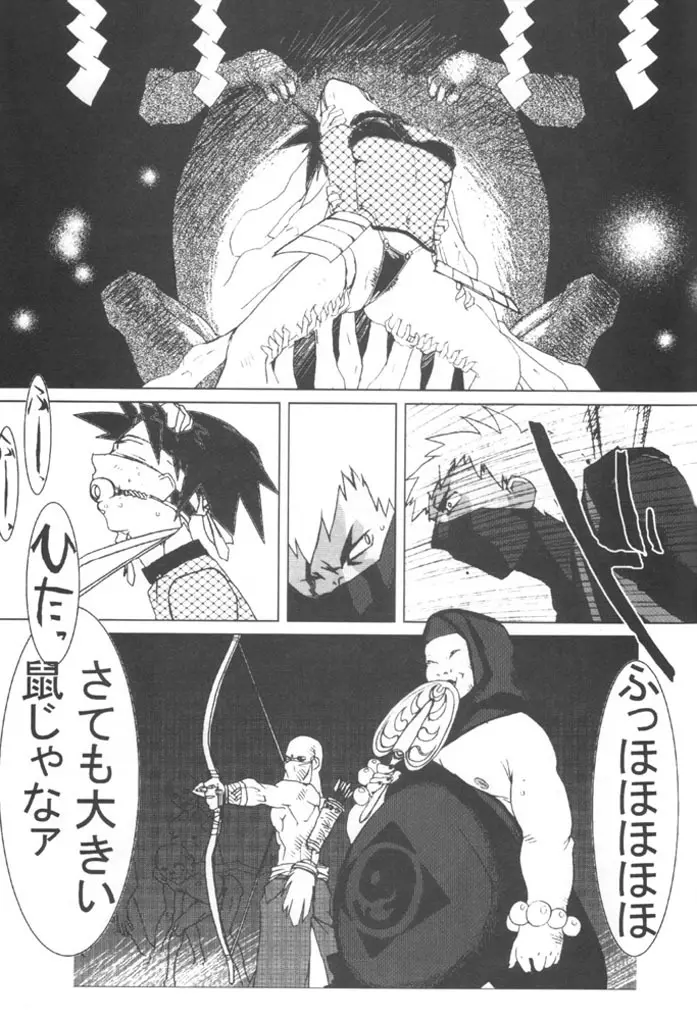 KUNOICHI JAPAN Page.45