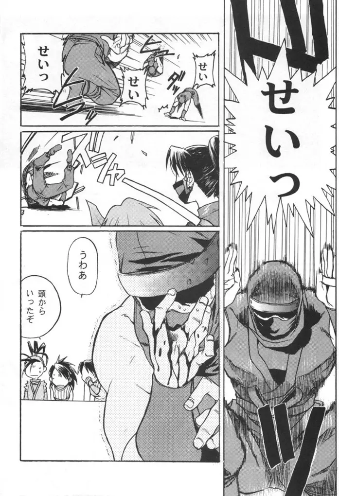 KUNOICHI JAPAN Page.5