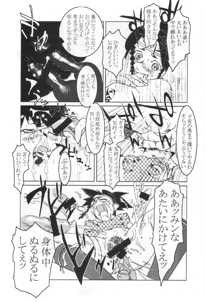 KUNOICHI JAPAN Page.52