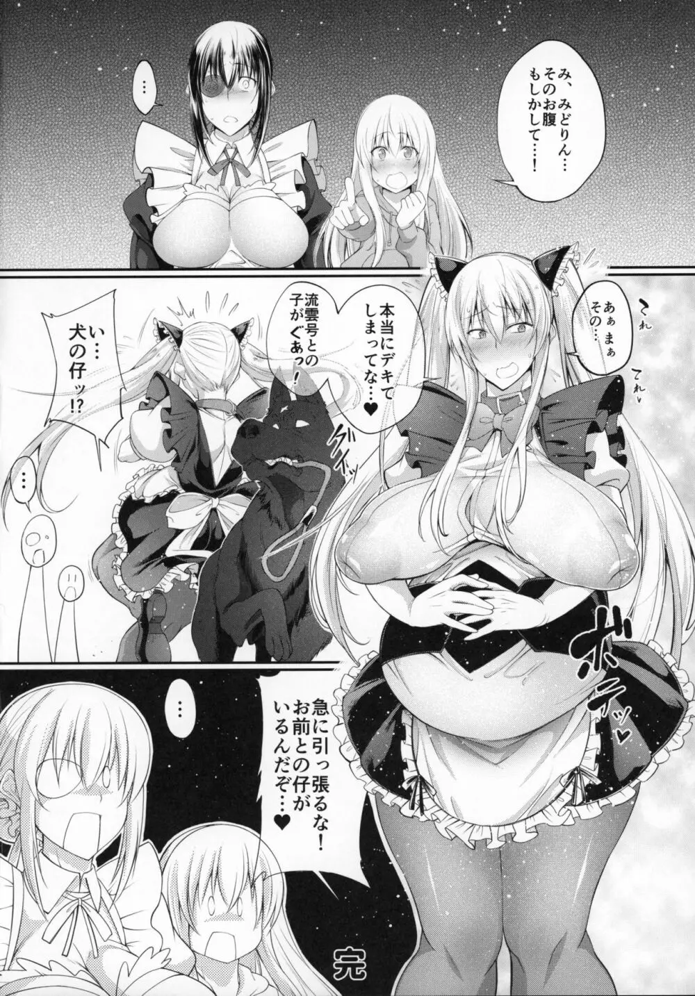 隣りの犬メイドがエロすぎる! Page.15