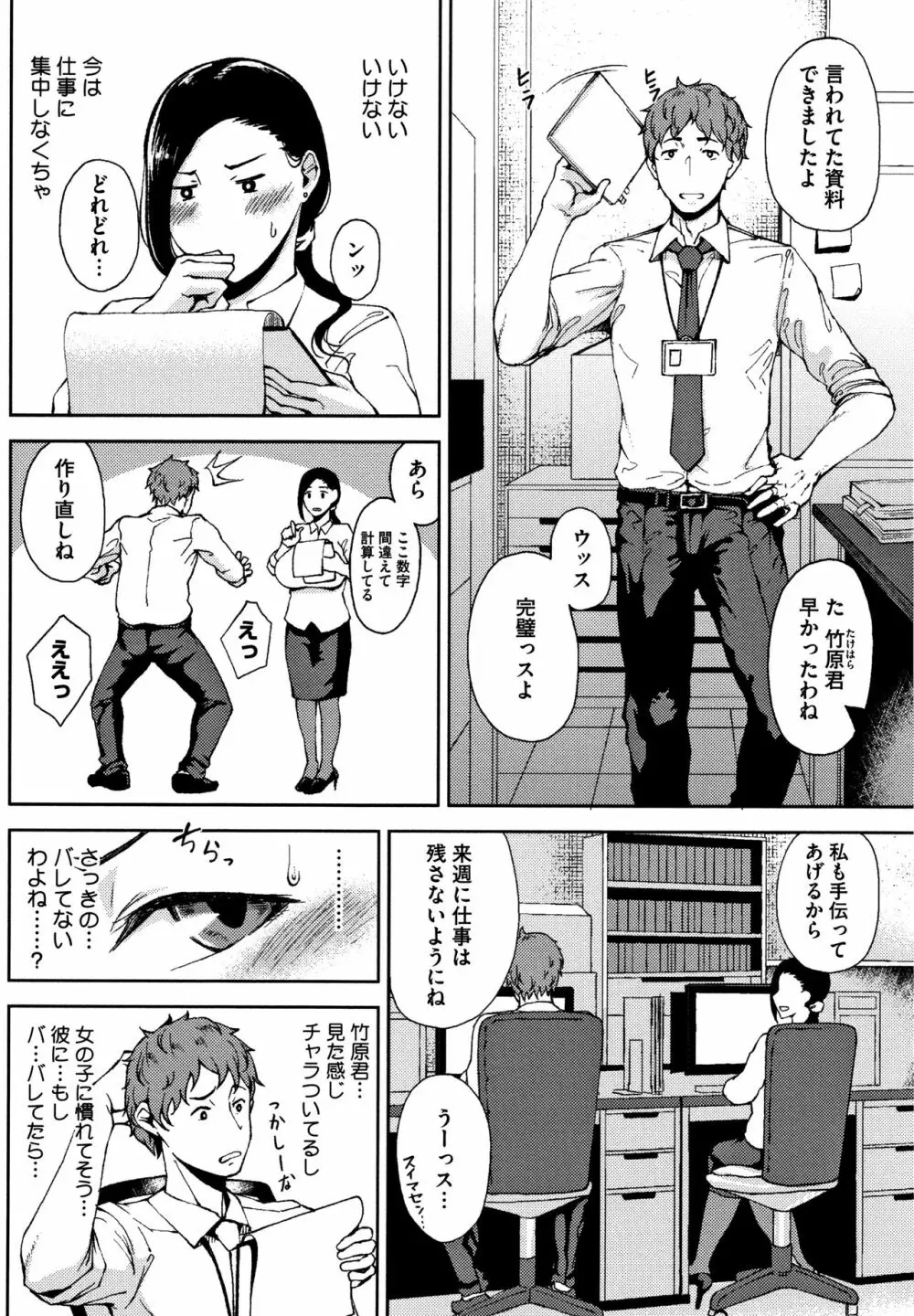 淫毛 Page.128