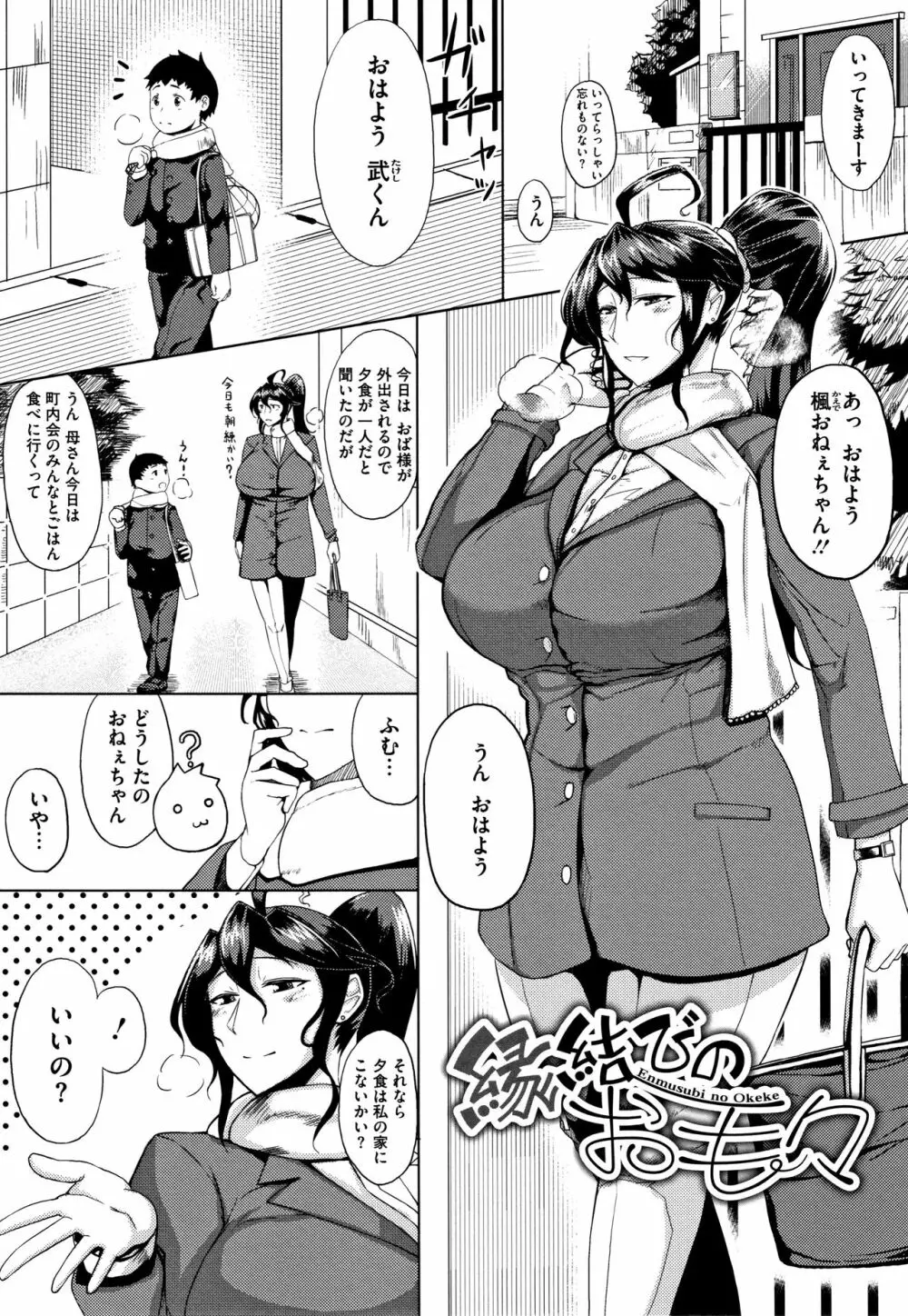 淫毛 Page.199