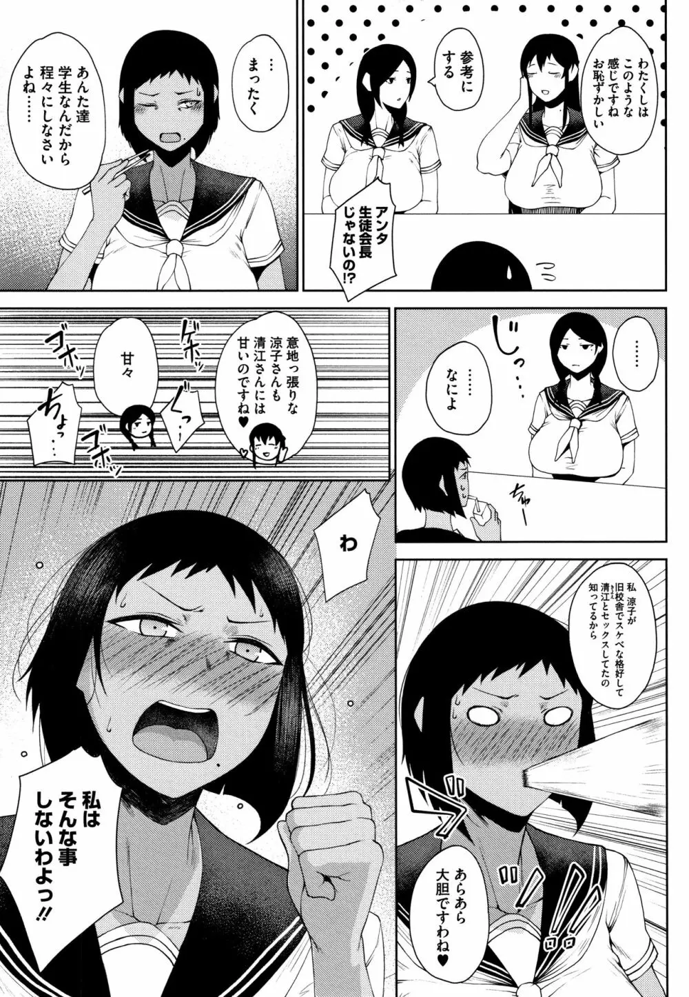 淫毛 Page.225