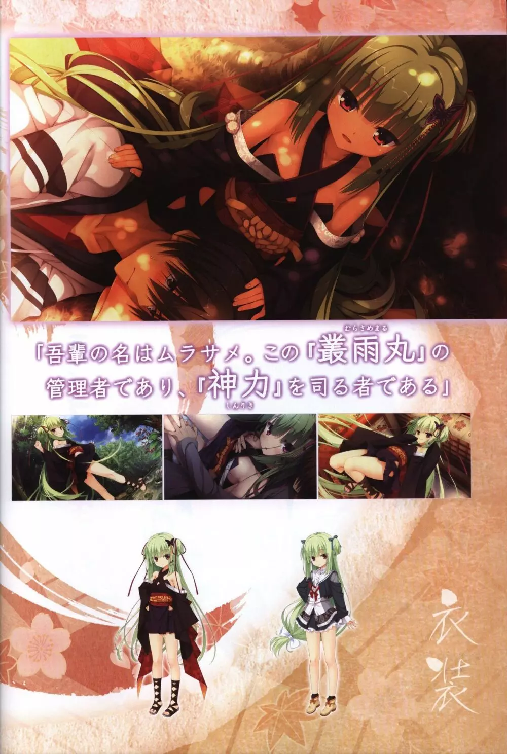 YUZUSOFT 10th Anniversary Book ゆずあに Page.14