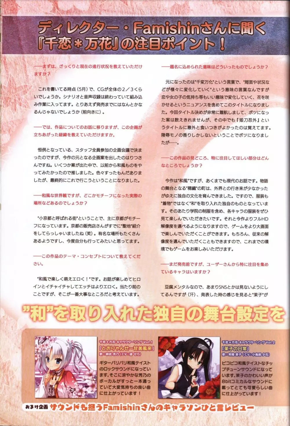 YUZUSOFT 10th Anniversary Book ゆずあに Page.19