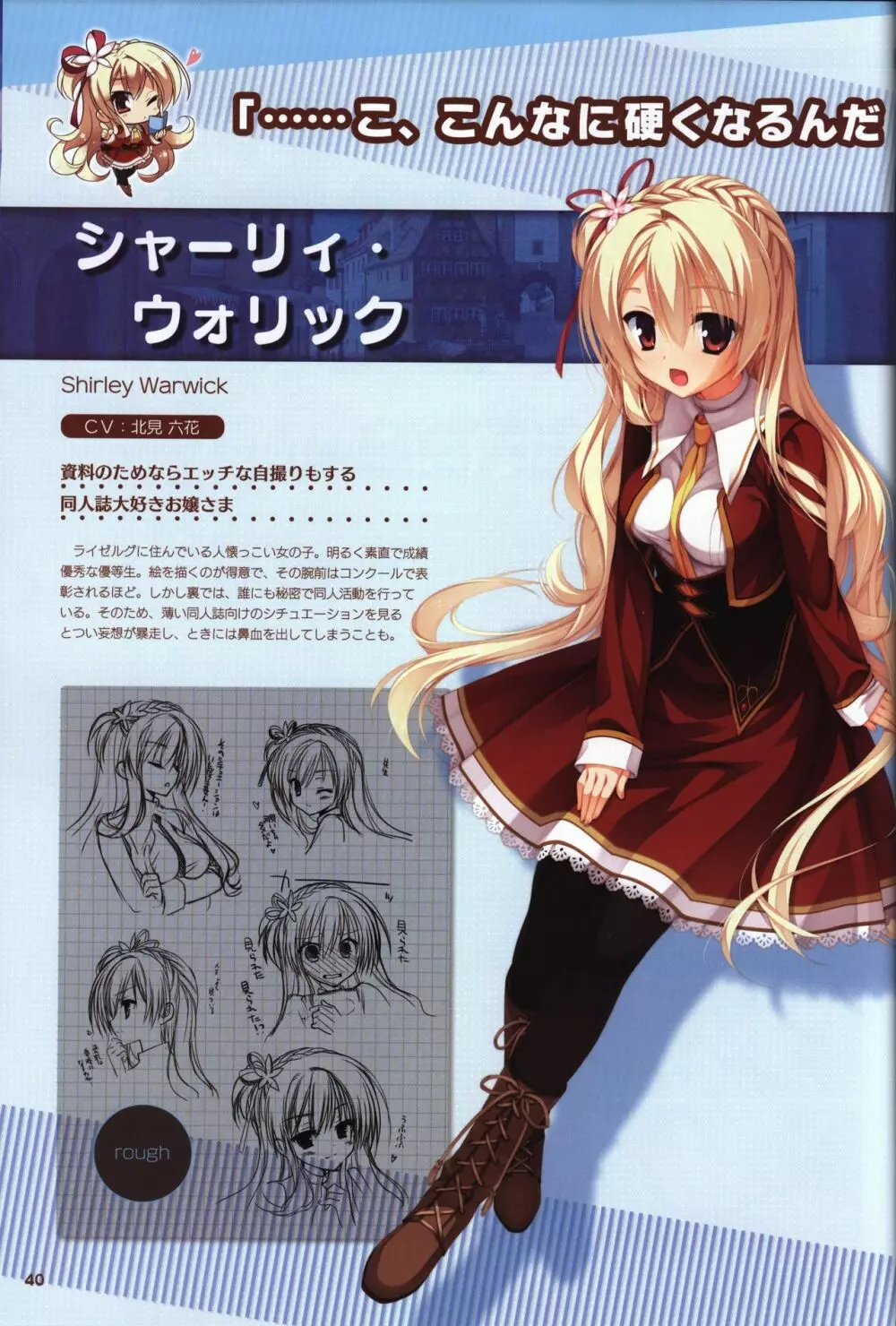 YUZUSOFT 10th Anniversary Book ゆずあに Page.41