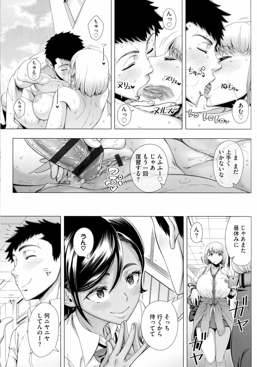 初めてのヒトヅマ Page.132