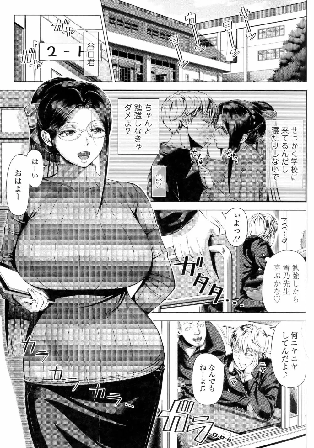 初めてのヒトヅマ Page.164