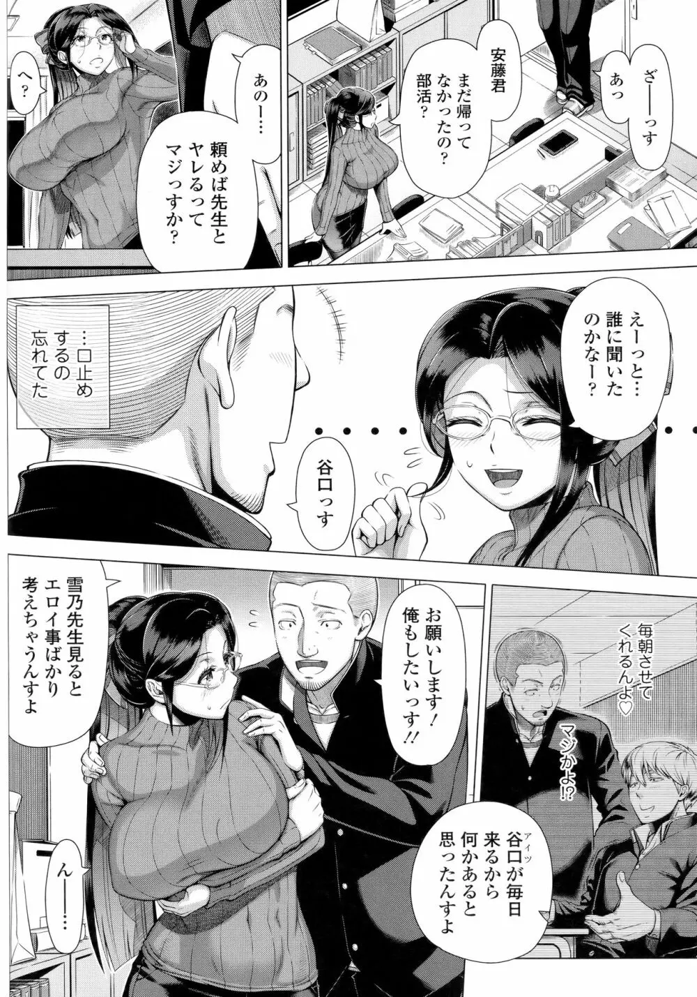 初めてのヒトヅマ Page.167