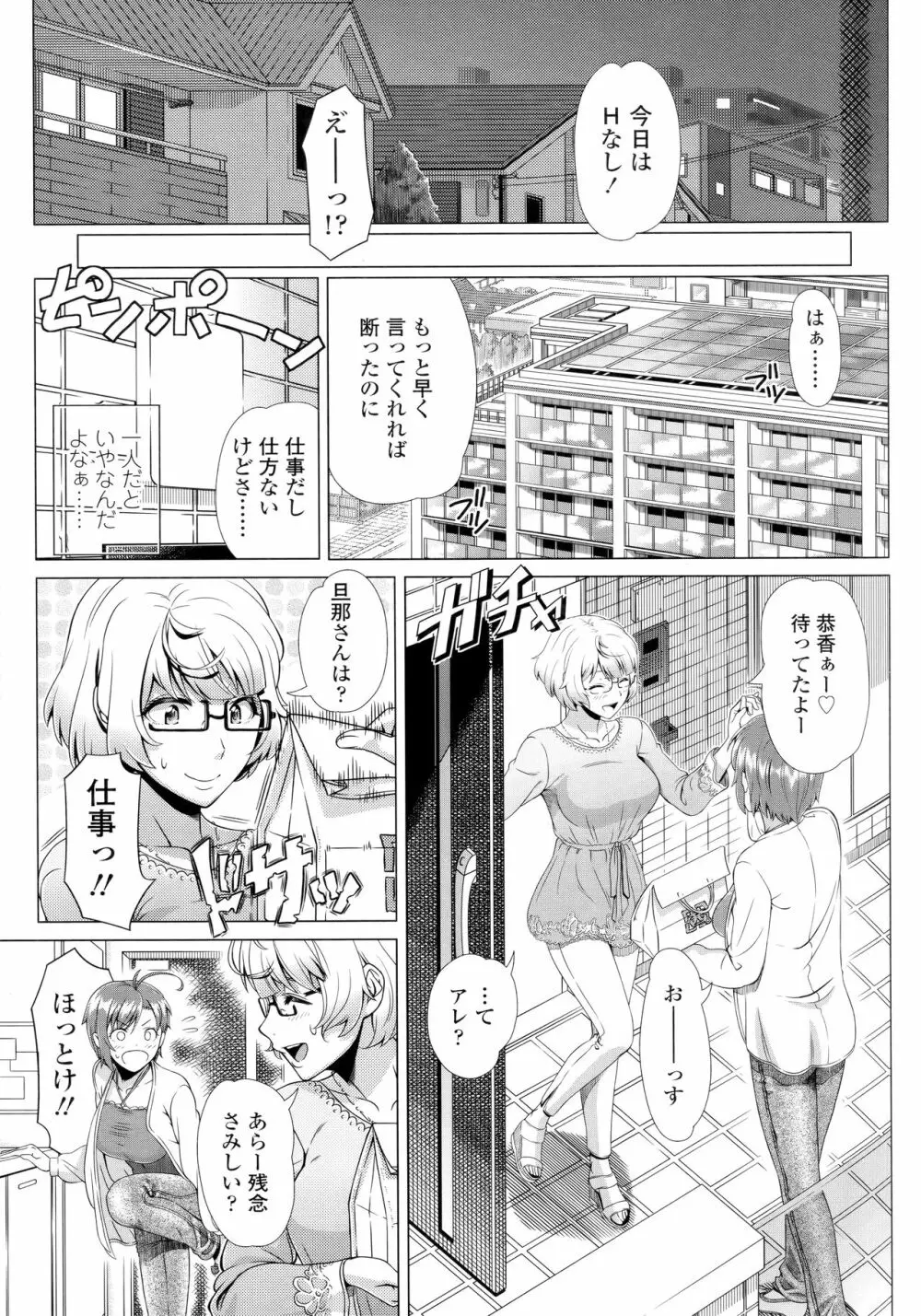 初めてのヒトヅマ Page.190