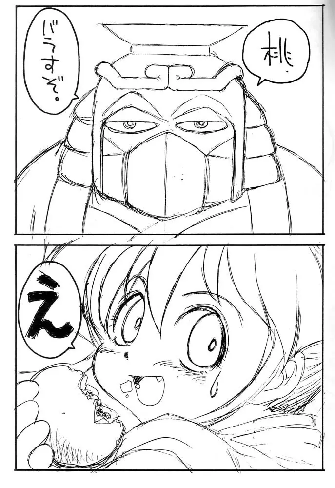 も^2 Page.4