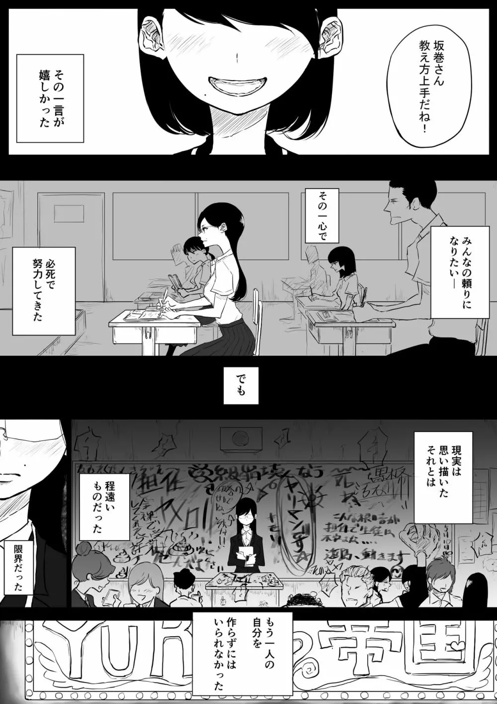 創作百合:レズ風俗行ったら担任が出てきた件 Page.14