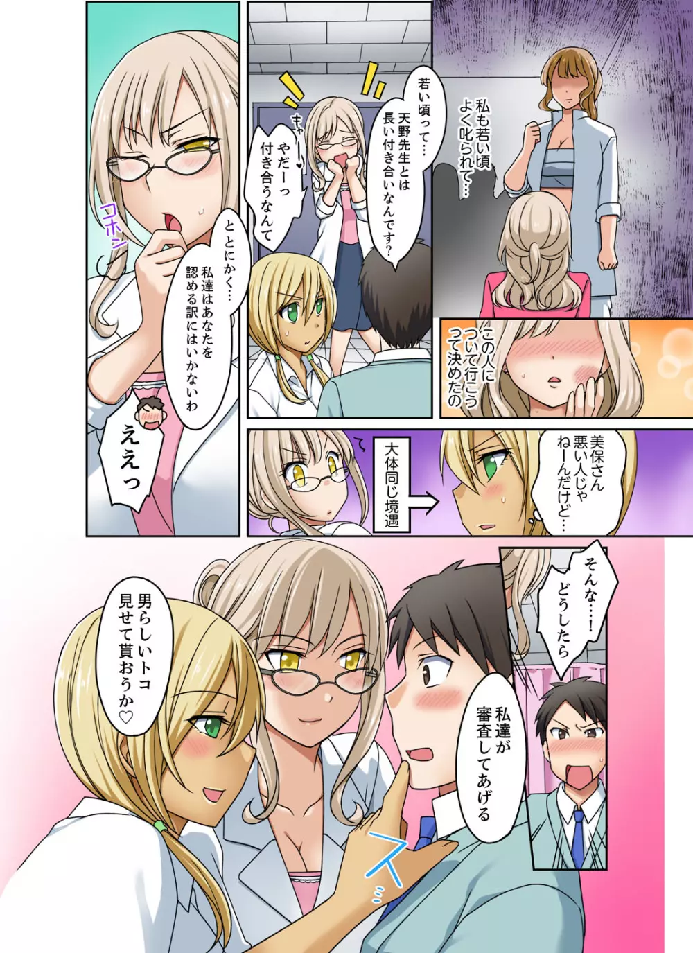 [めぎ]黒ギャルと密着プールSEX！-放課後ヤリすぎ委員会-【完全版】 2 Page.116