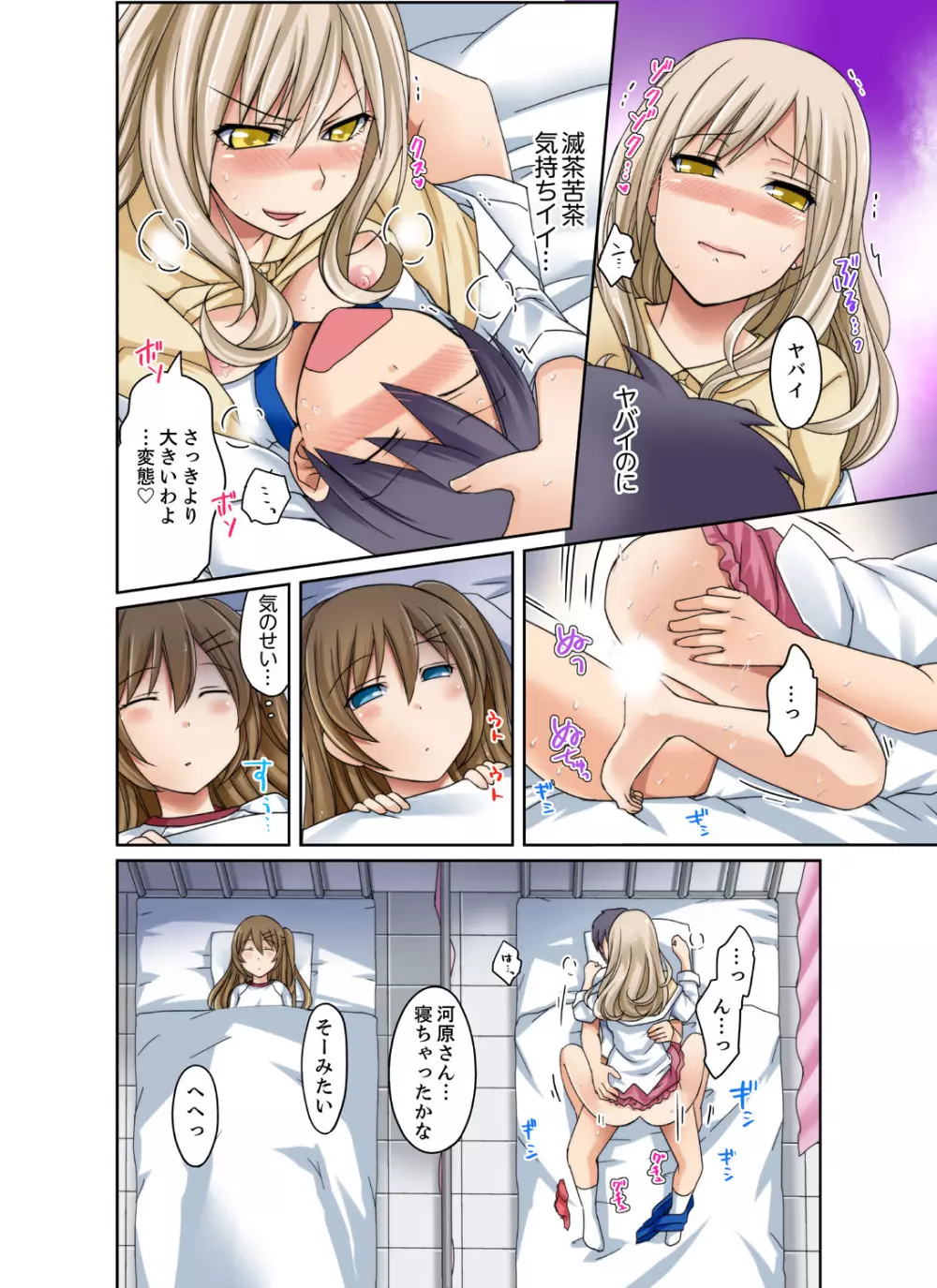 [めぎ]黒ギャルと密着プールSEX！-放課後ヤリすぎ委員会-【完全版】 2 Page.46