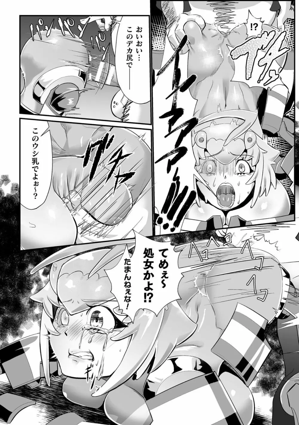 二次元コミックマガジン 名器へ堕ちた女たち Vol.2 Page.14