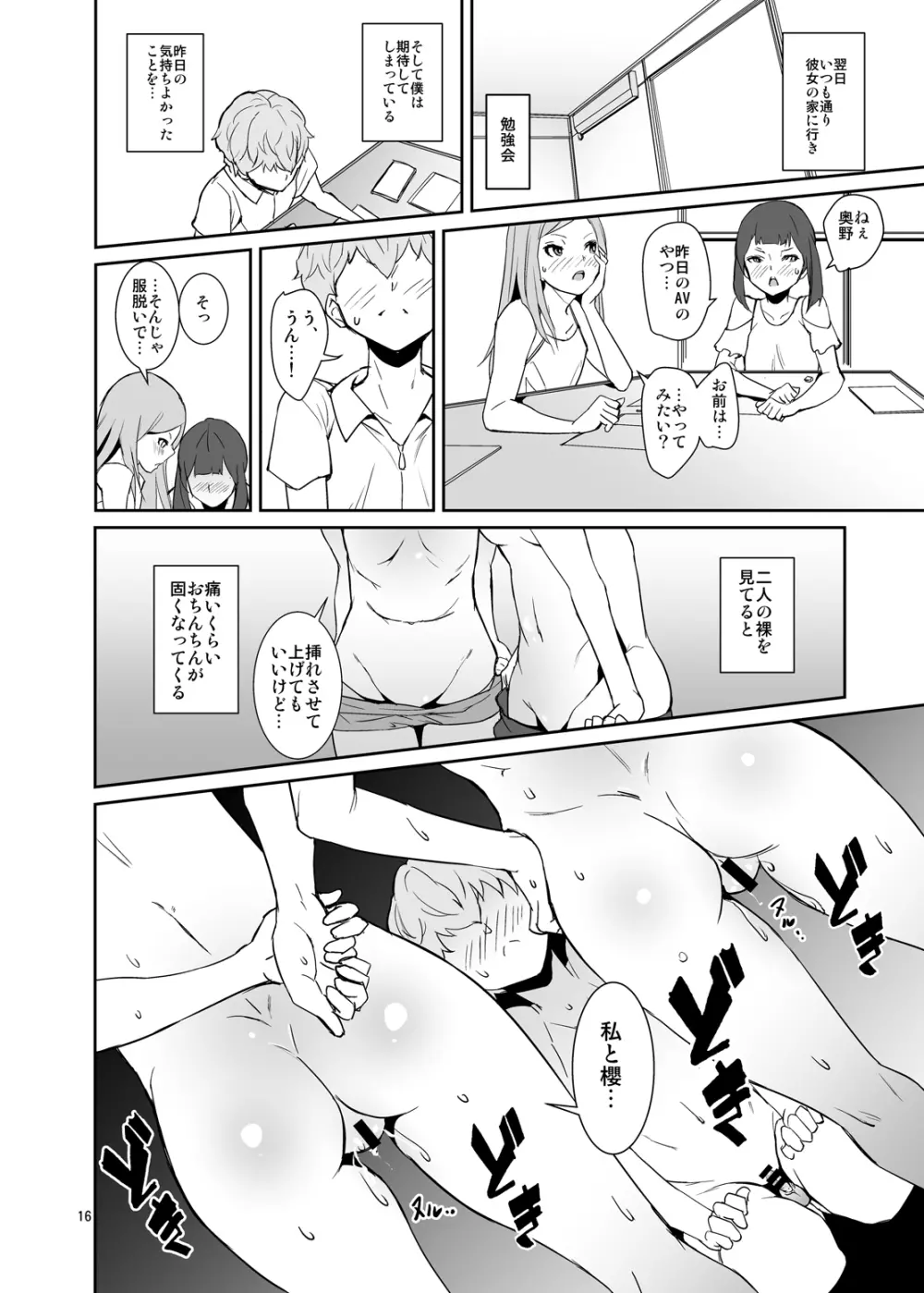 コウイアリ Page.15