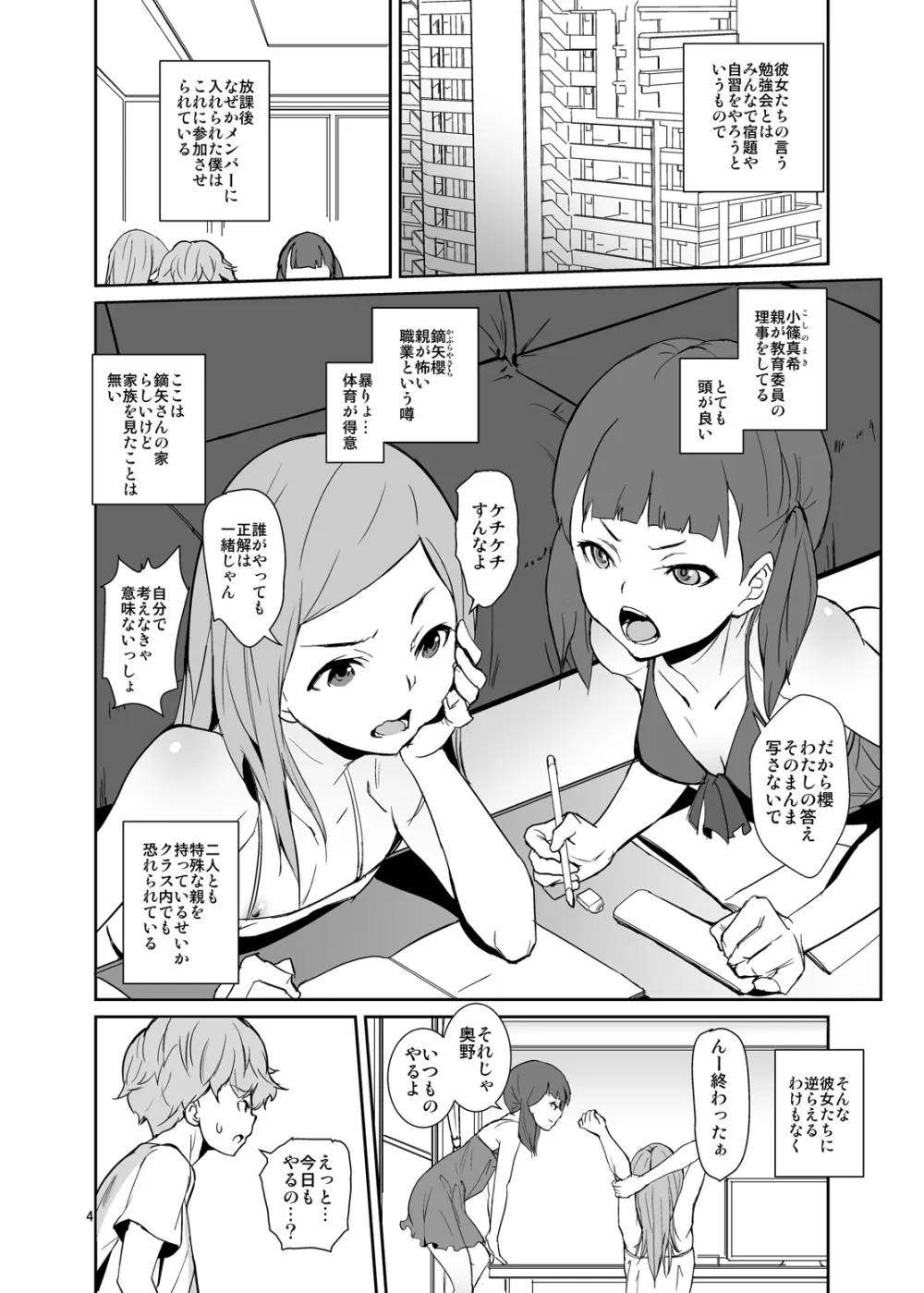 コウイアリ Page.3