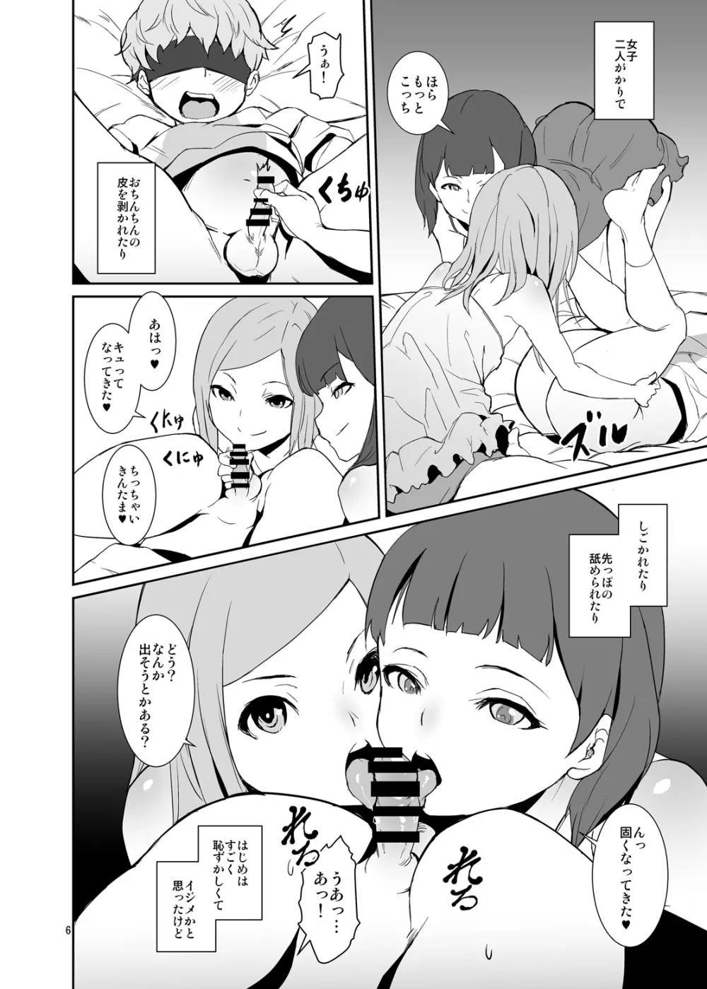 コウイアリ Page.5