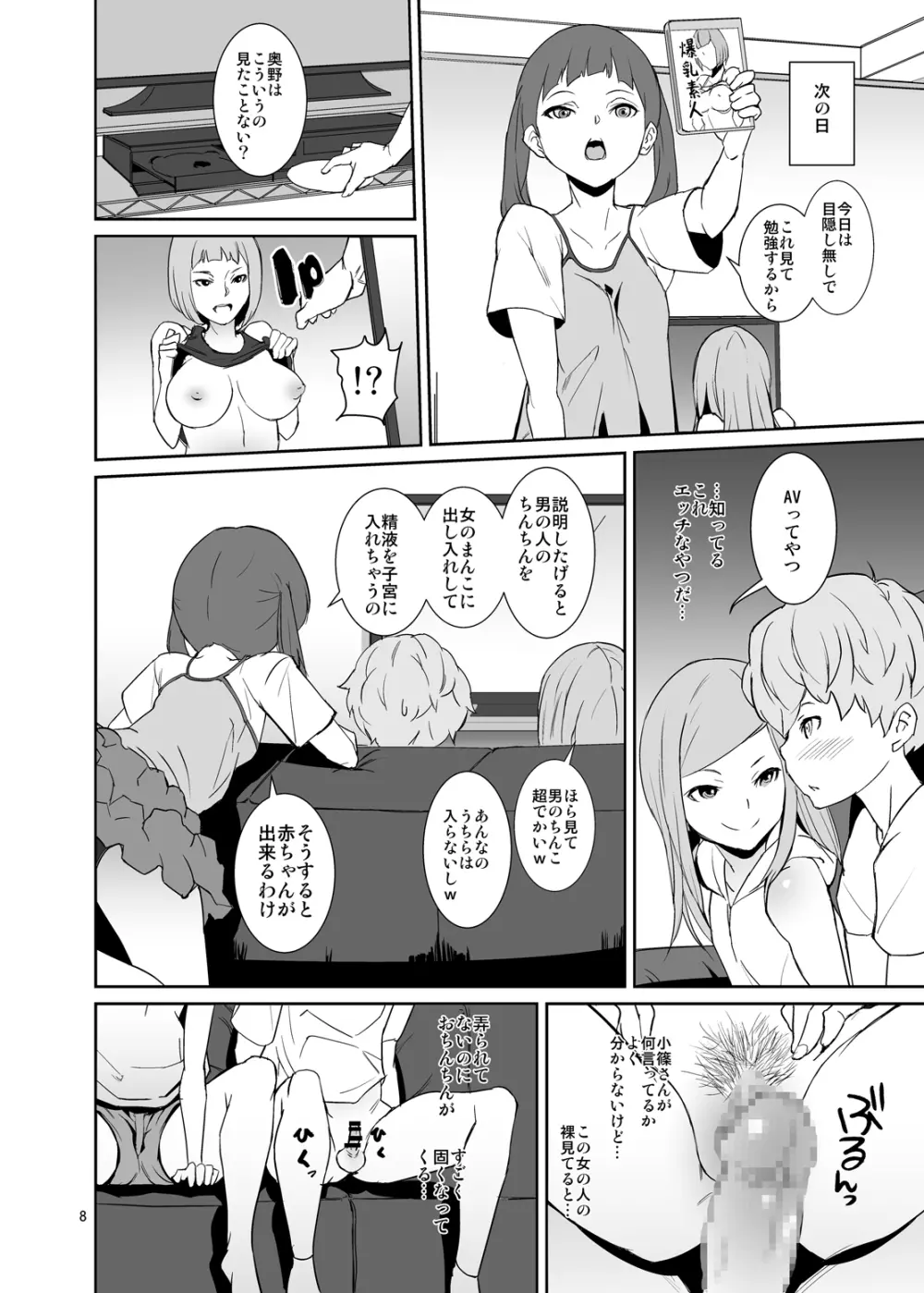 コウイアリ Page.7