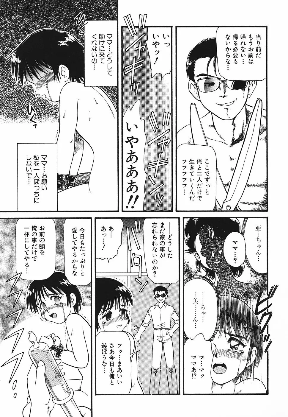 プリティキッス Page.12