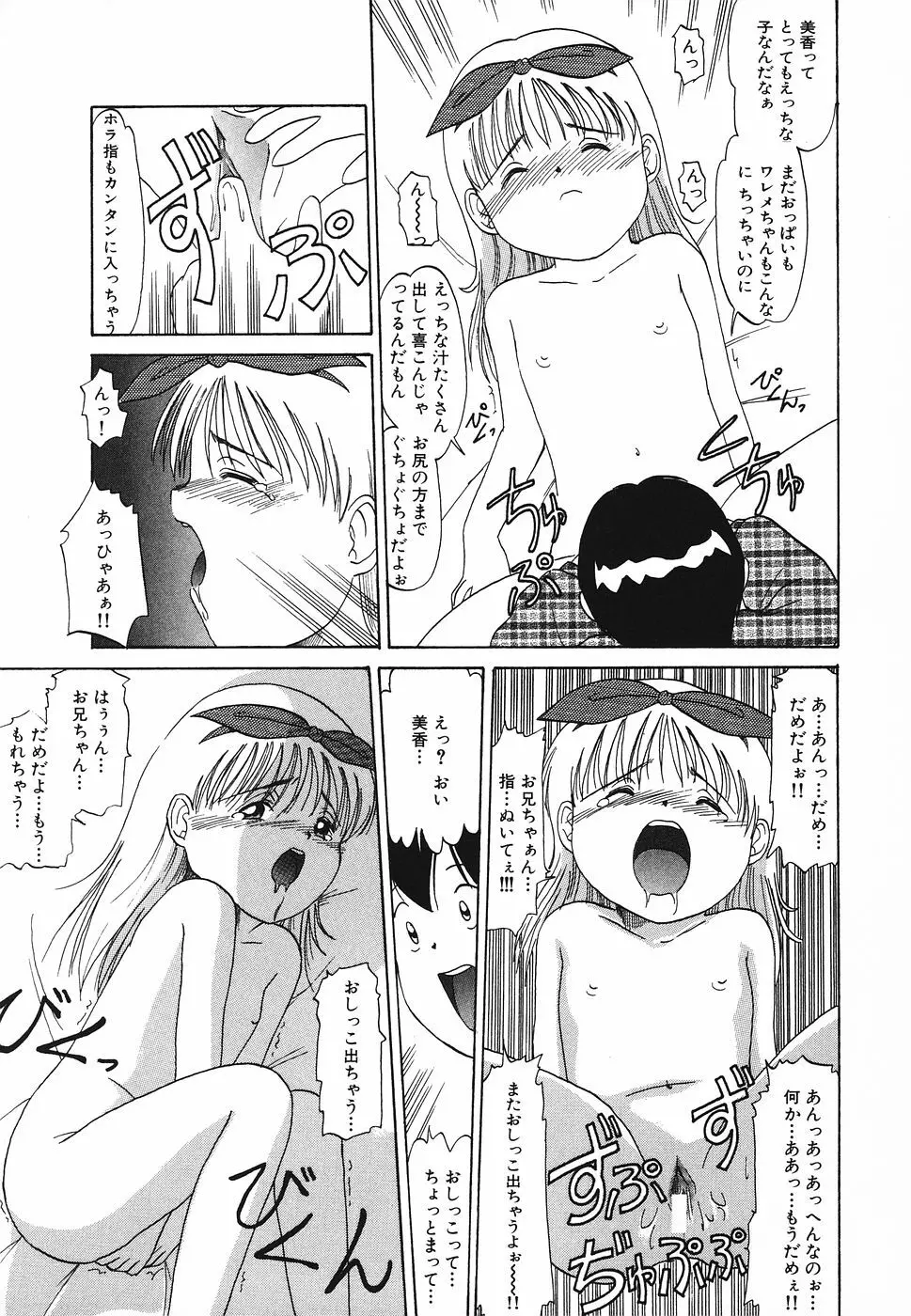 プリティキッス Page.162