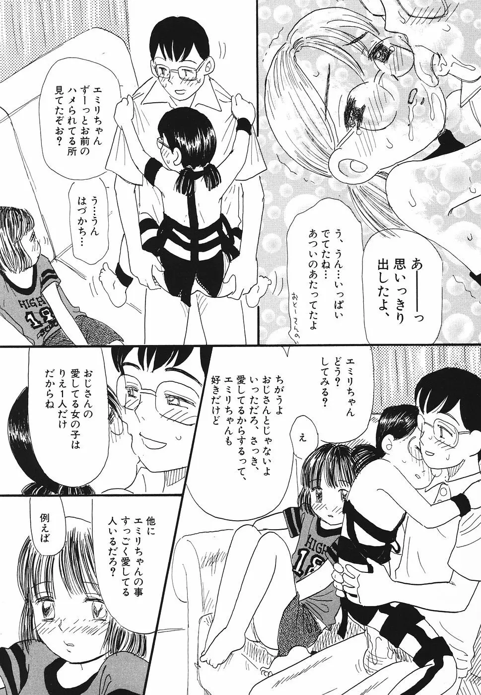 プリティキッス Page.60