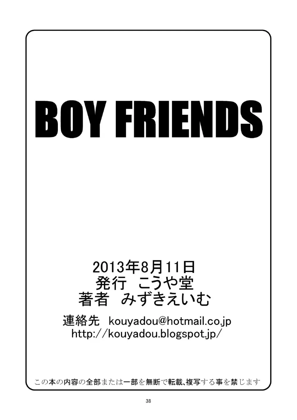 BOY FRIENDS Page.38