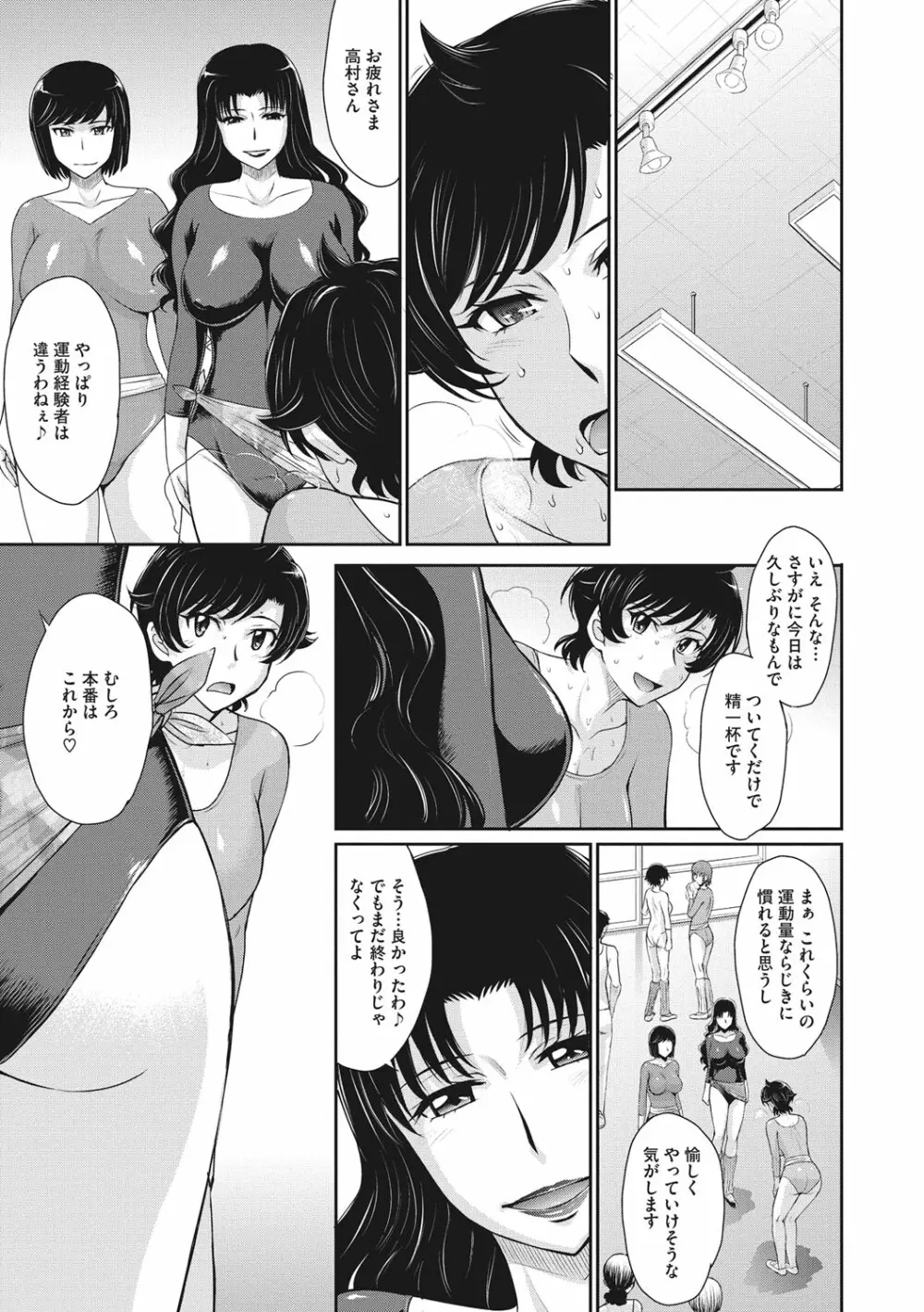 人妻、蜜と肉 Page.10