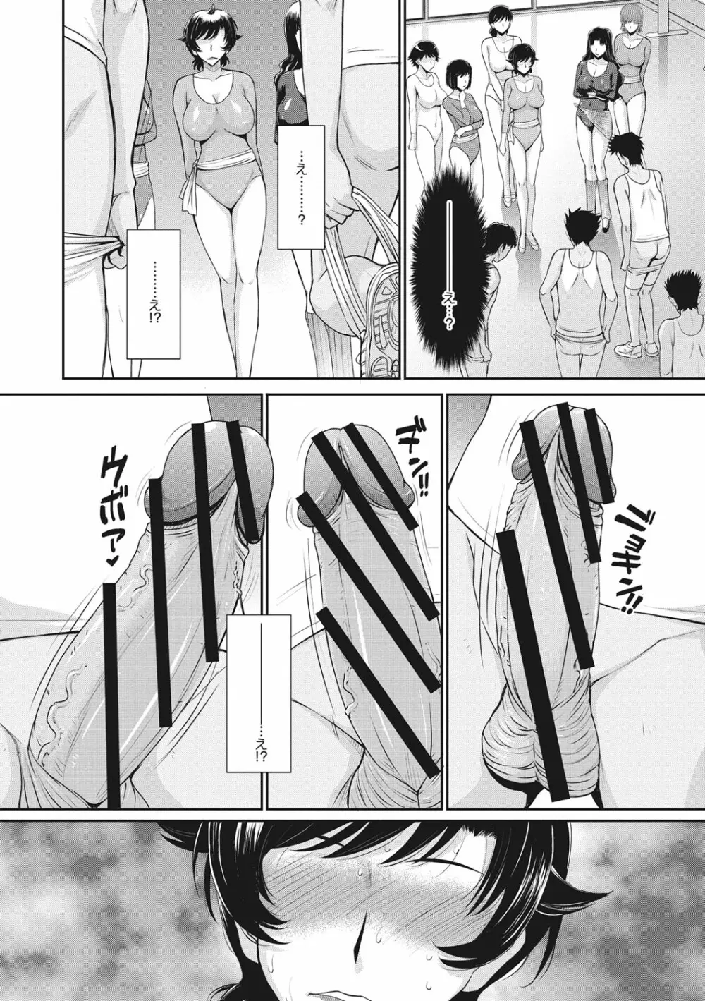 人妻、蜜と肉 Page.11