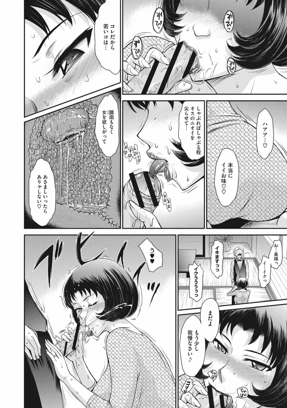 人妻、蜜と肉 Page.125