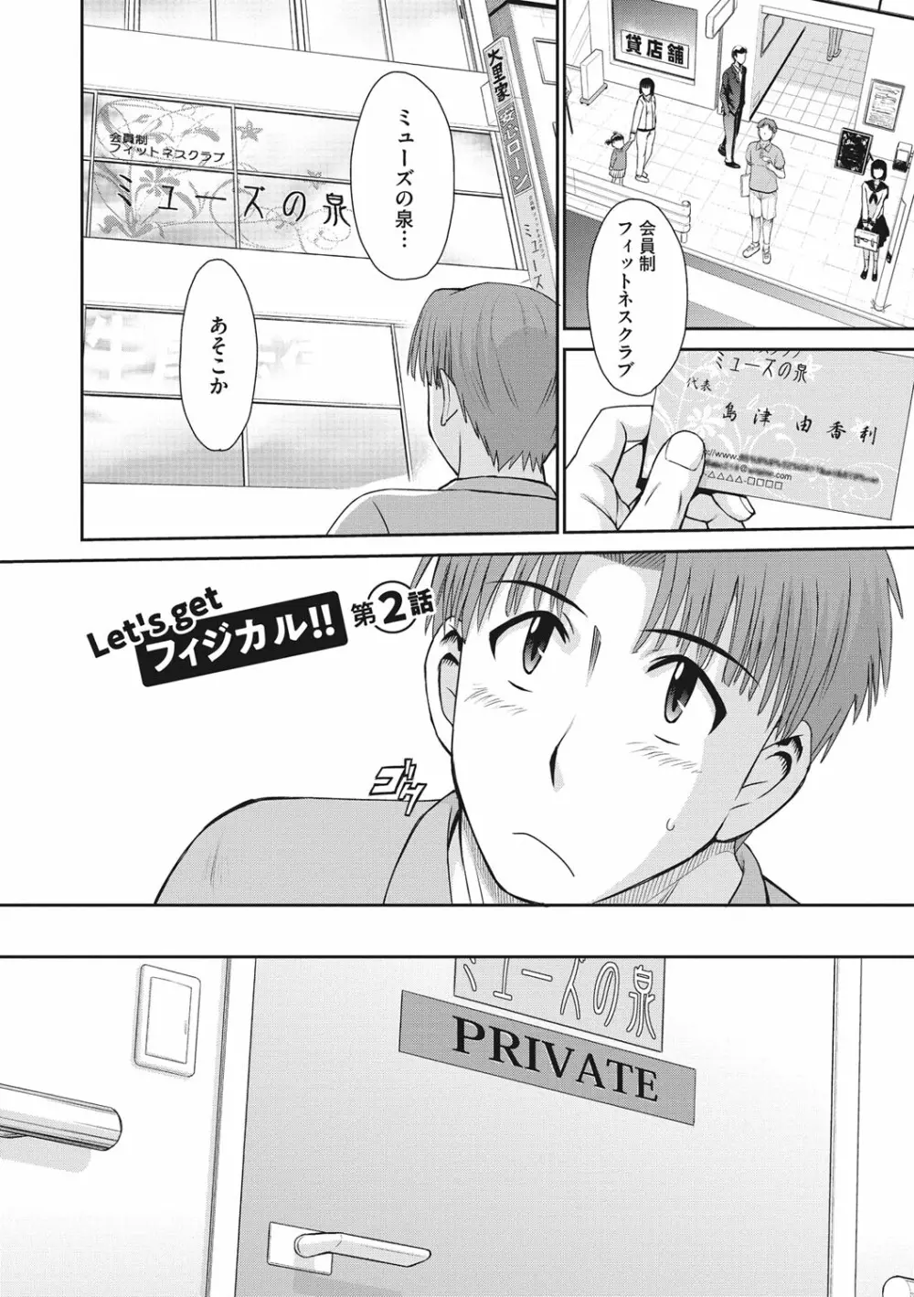 人妻、蜜と肉 Page.29
