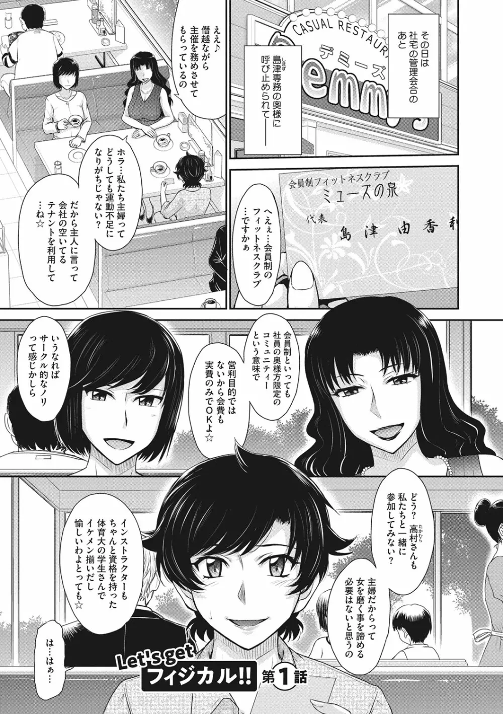 人妻、蜜と肉 Page.4