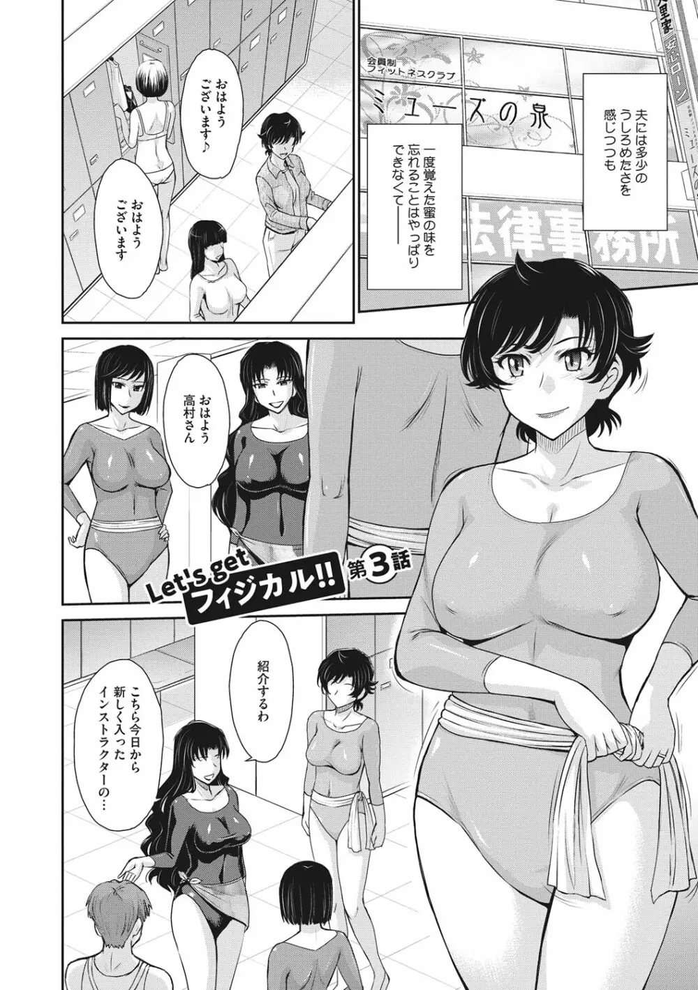 人妻、蜜と肉 Page.51