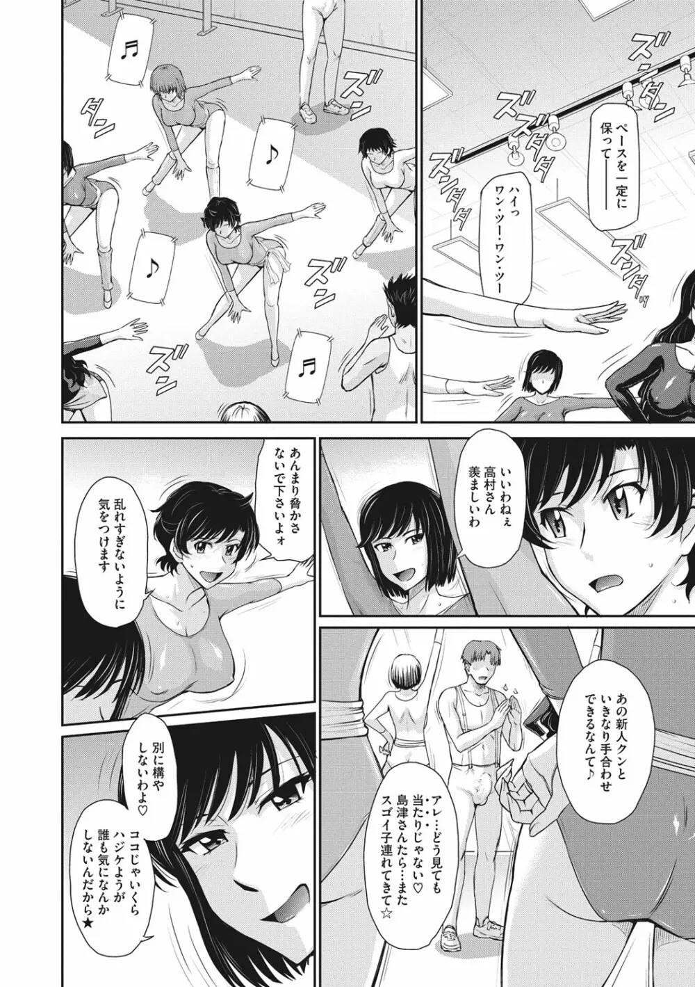 人妻、蜜と肉 Page.53