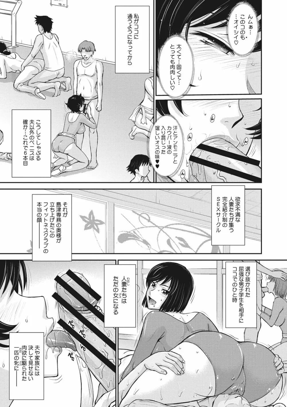 人妻、蜜と肉 Page.56