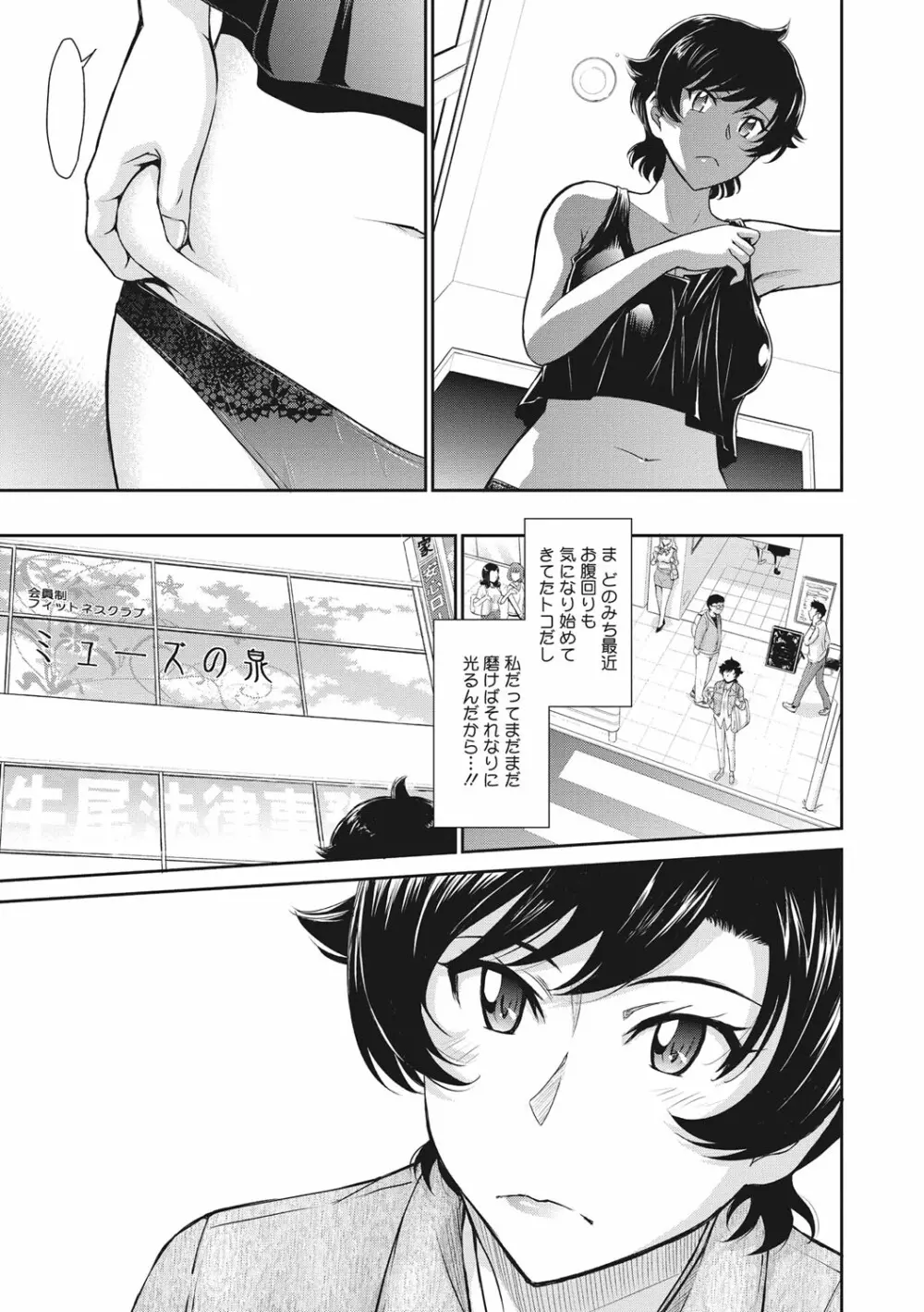 人妻、蜜と肉 Page.6