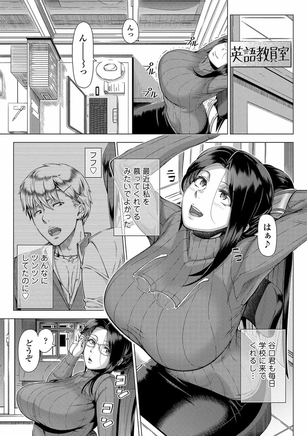 初めてのヒトヅマ Page.166