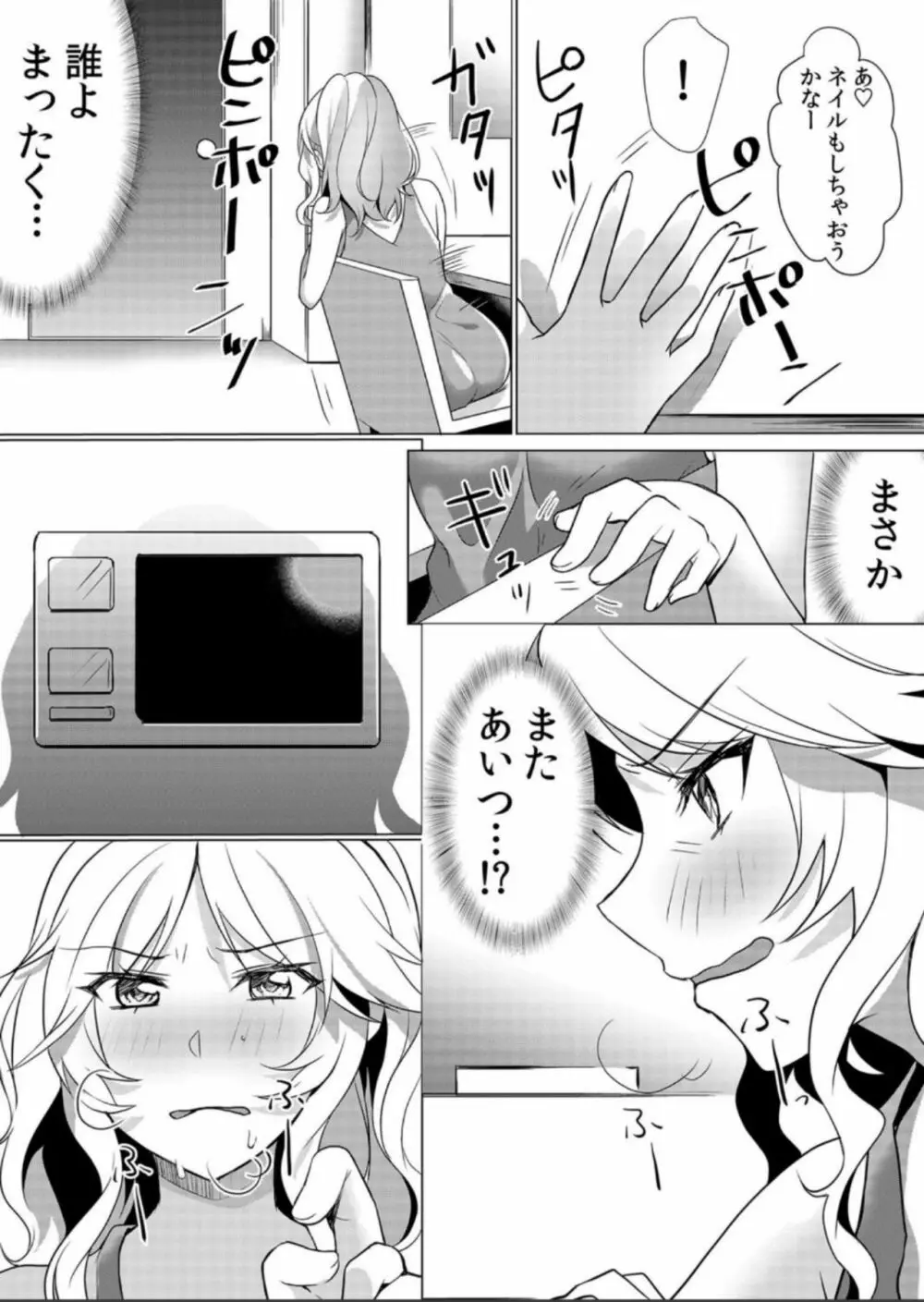 授乳中のヤンママにパコパコ種付け！！〜そんなに出されたら…ミルクが溢れちゃうっ！ 5 Page.24