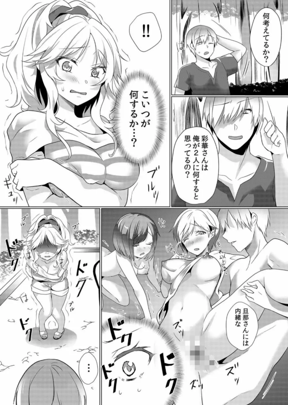 授乳中のヤンママにパコパコ種付け！！〜そんなに出されたら…ミルクが溢れちゃうっ！ 5 Page.4