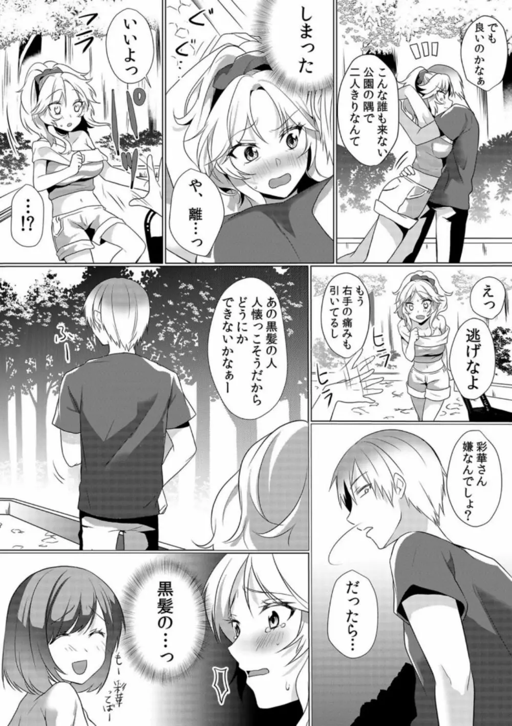 授乳中のヤンママにパコパコ種付け！！〜そんなに出されたら…ミルクが溢れちゃうっ！ 5 Page.6