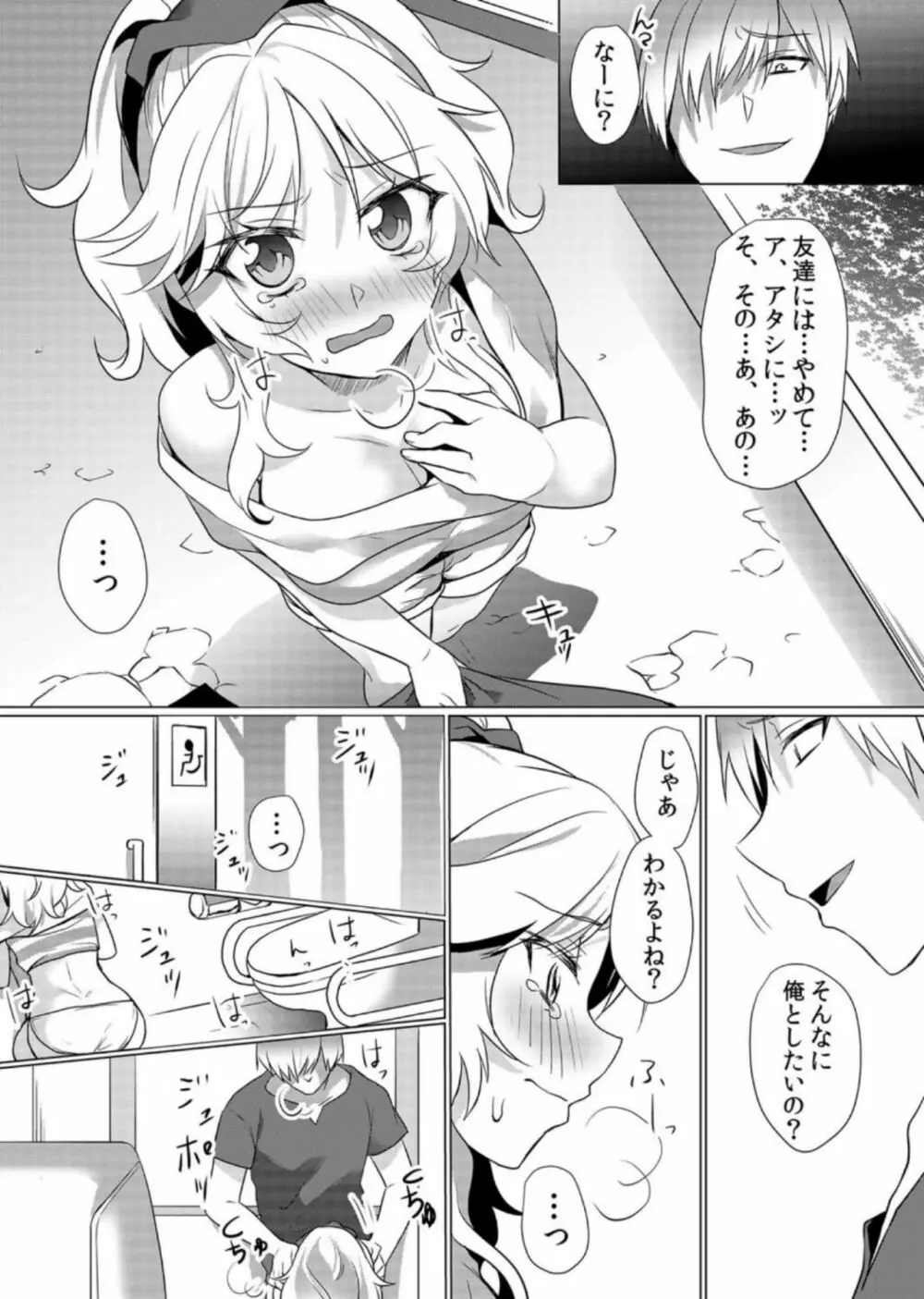 授乳中のヤンママにパコパコ種付け！！〜そんなに出されたら…ミルクが溢れちゃうっ！ 5 Page.8