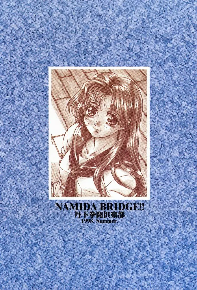 NAMIDA BRIDGE!! Page.42