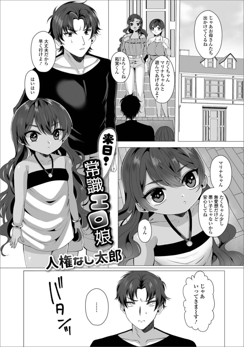 デジタルぷにぺどッ! Vol.13 Page.35